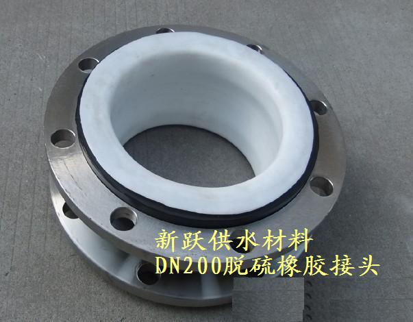 脫硫橡膠接頭和橡膠軟接頭有什么不同